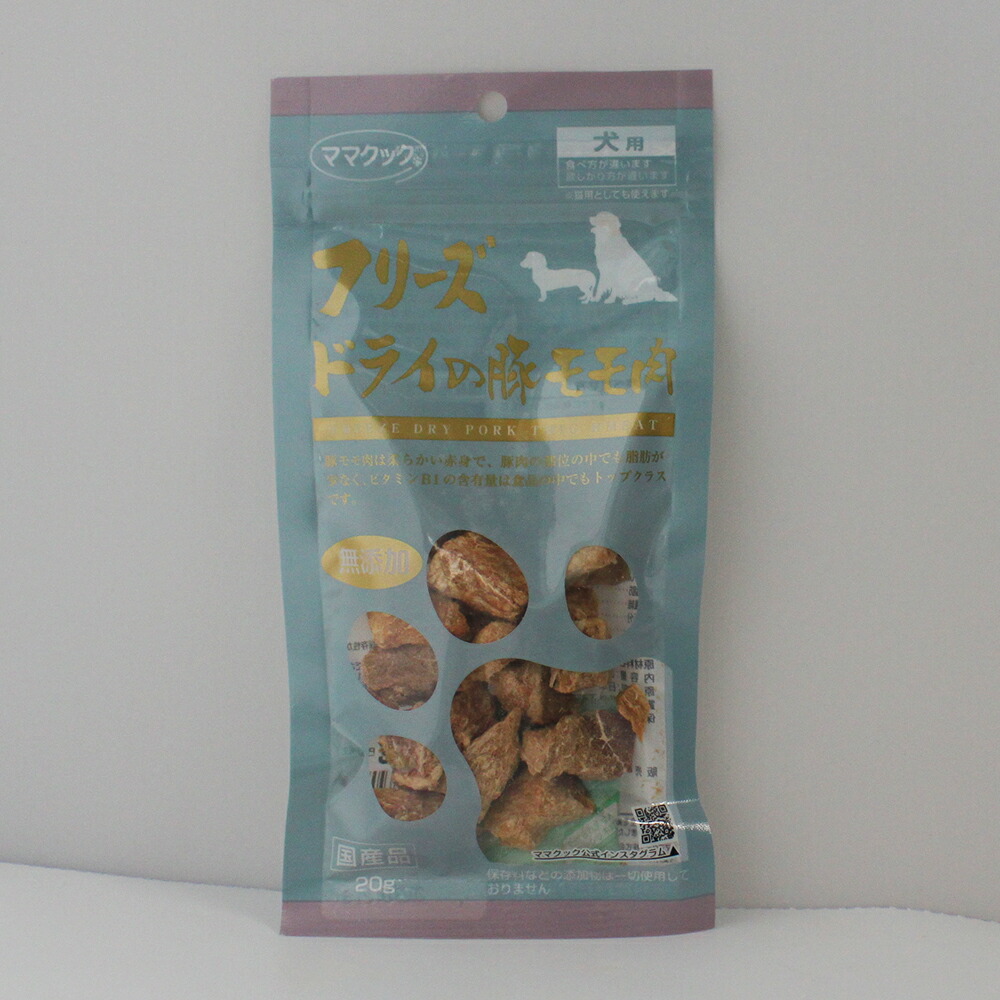 充実の品 フリーズドライ 牛モモ 牛 モモ 犬用 国産 無添加 ママクック ササミ ムネ肉 スナギモ ササミ粒 レバー トッピング 食欲増進 ママクック