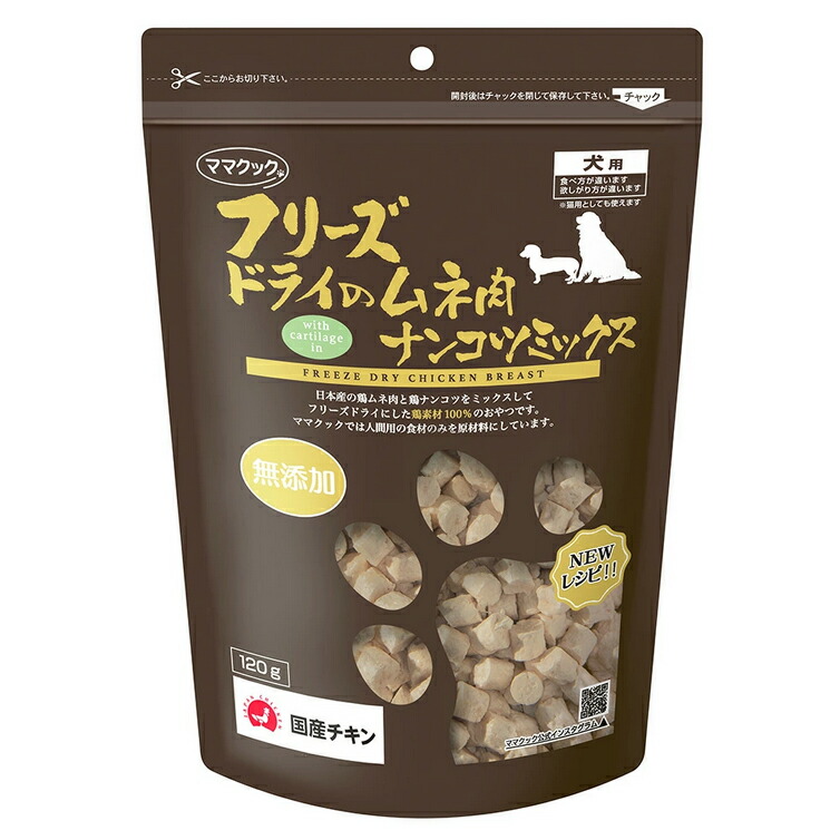 おっ母さんまかない方 犬用 すくみ上がる素っ気ない ムネ肉＆ナンコツミックス 120g×5個 無加えることお兄ちゃん