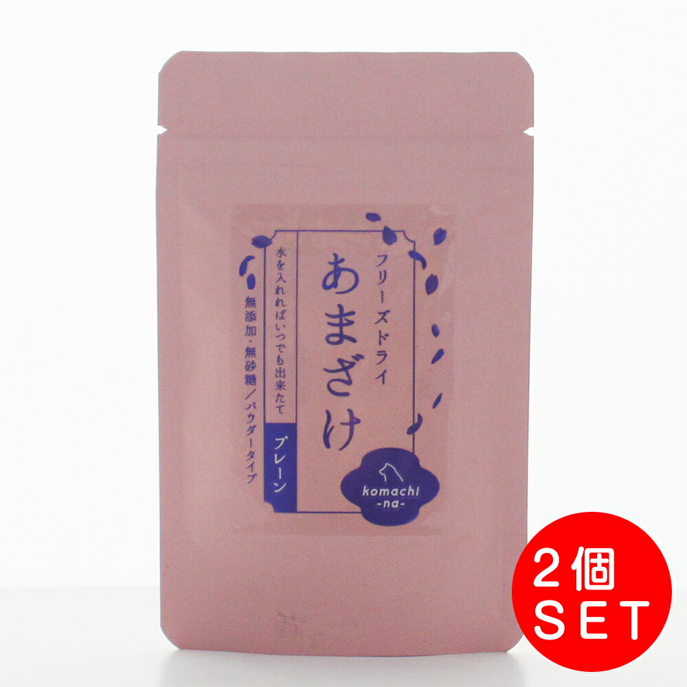 楽天市場】komachi-na-【コマチナ】あまざけ 甘酒 150ml×5個と