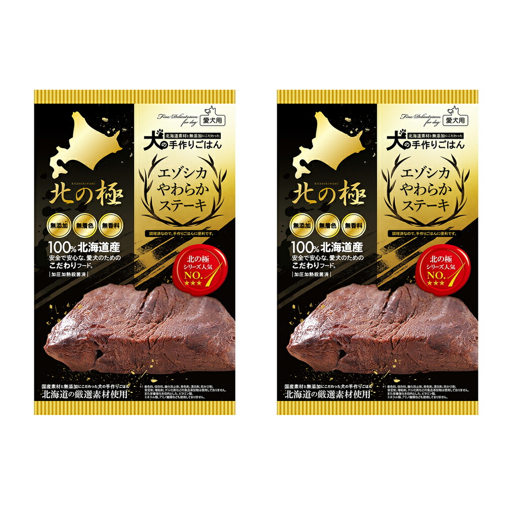 【北の極】エゾシカやわらかステーキ120g 10個セット Amazon | 【北の極】エゾシカやわらかステーキ120g 10個セット