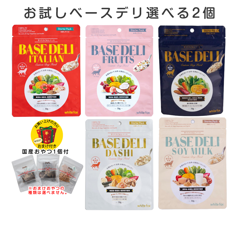 楽天市場】国産素材 食いつきお試し ペットのおやつ 34種類から選べる