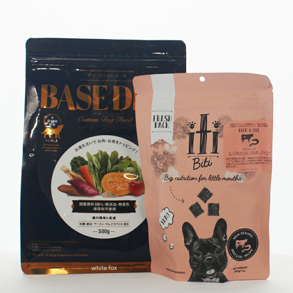 ペットフード 愛犬用 手づくりごはんベース BASE DELI 500g×イティ iti ビーフ＆イール(ウナギ) ディナー 犬用 200gセット ベースデリ ドッグフード