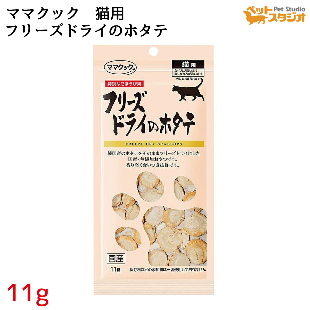 ママクック フリーズドライのマグロ 14g 猫用　10袋 楽天市場】ママクック フリーズドライ マグロ猫用 14g