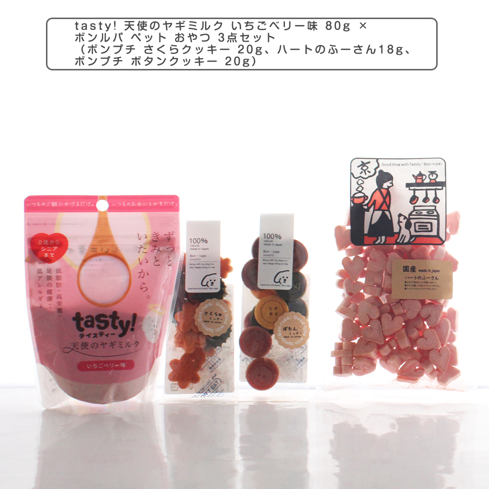 未使用品】 tasty 天使のヤギミルク 80g りんごベジ味 3個セット hobby