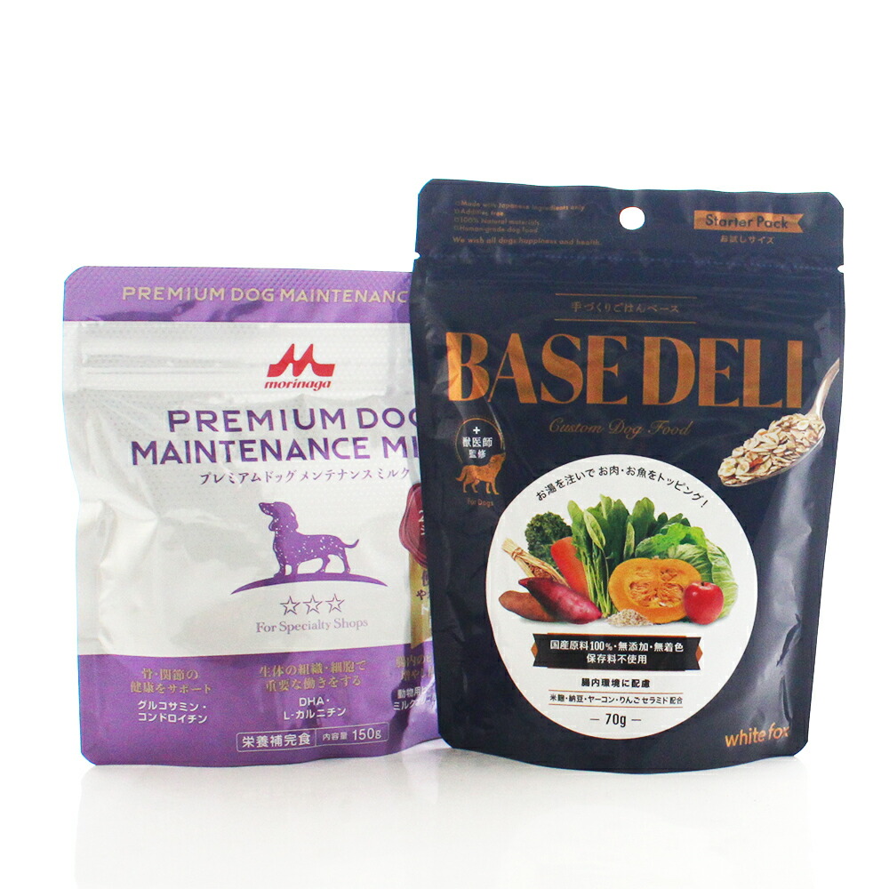 【楽天市場】ペットフード 愛犬用 手づくりごはんベース BASE DELI 70g×プレミアムドッグ メンテナンス ミルク 150g ベース