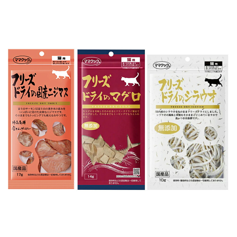 フリーズドライのシラウオ 19個セット ママクック 犬にも フリーズドライのシラウオ 19個セット ママクック 犬にも
