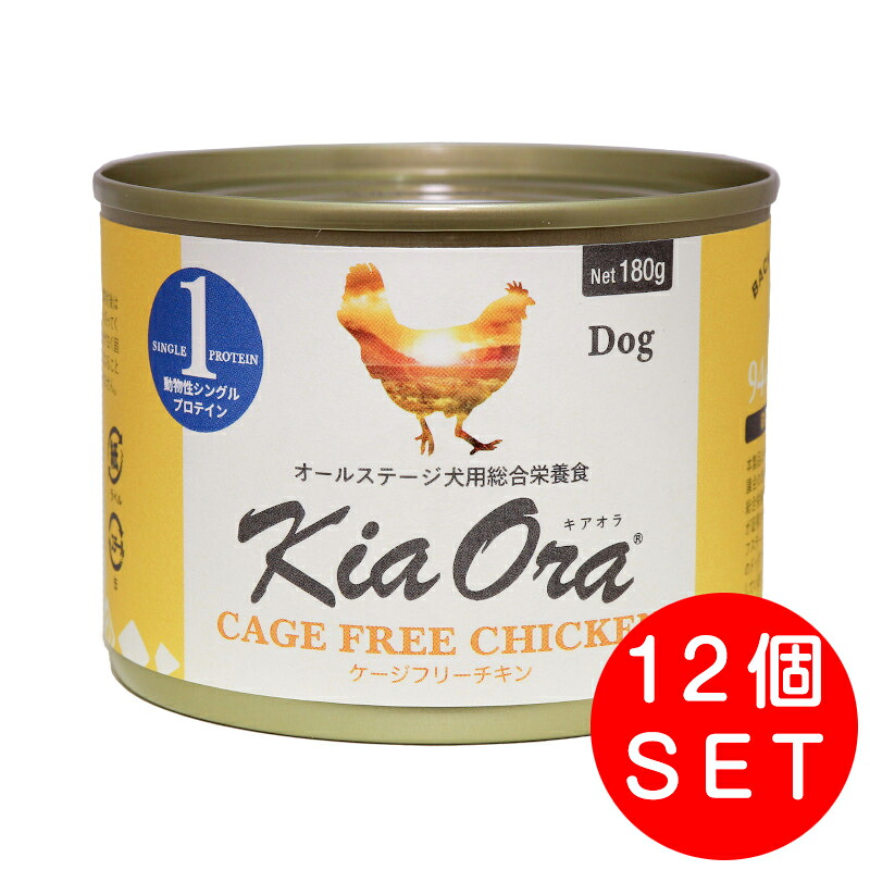 キアオラ ドッグフード 缶詰 意気地無し94％ グレインフリー 組み入れる栄養物食 全年歳相応う 180g×12個