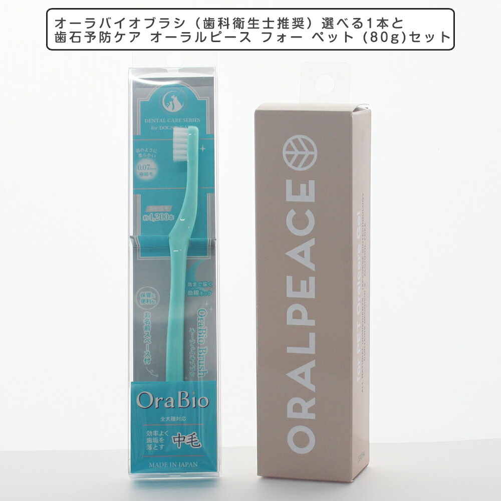 新品ドギボオーラルケアスプレー