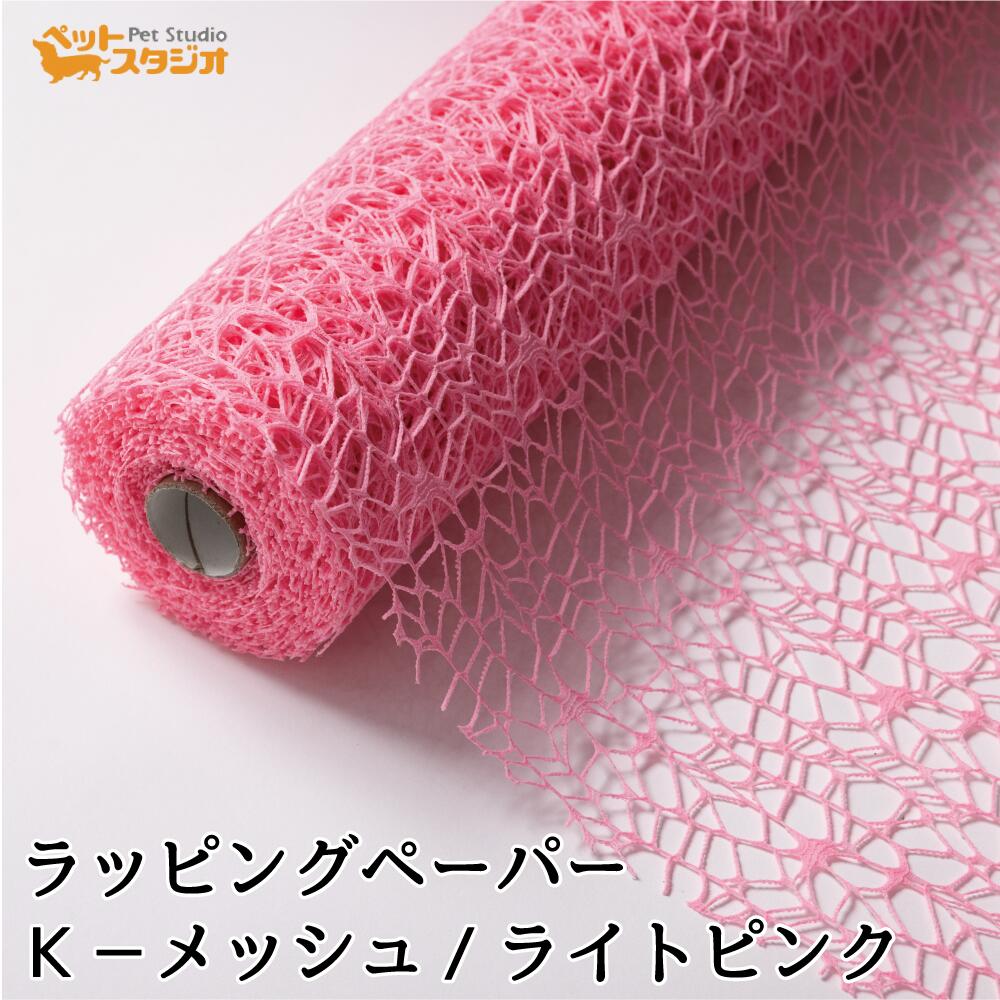 フラワーラッピング用メッシュ　不織布　10本まとめ売り Amazon | 花束包装紙 ラッピング材 メッシュネット 丸め網目