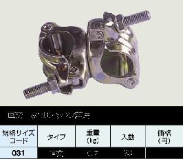 【送料無料】【期間限定】兼用直交 クランプ【30個入り】【建築用品】【K】|PetShopスイート