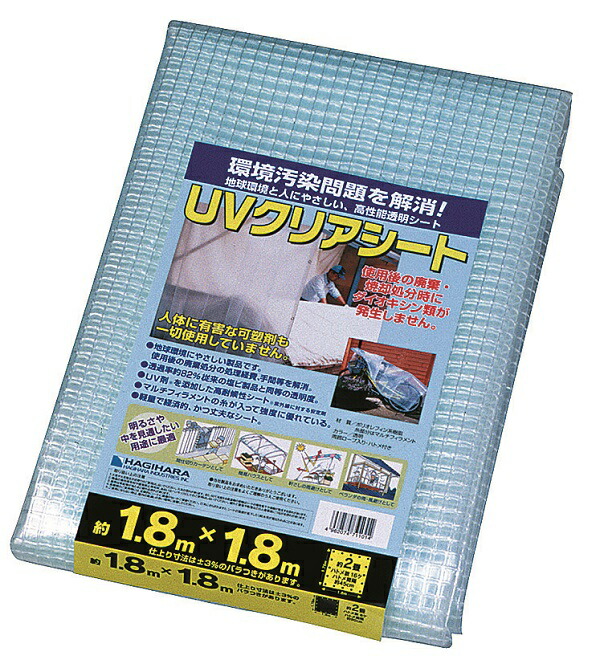 【貨物輸送無料】【国産】【萩原実業】UV せつ然たる腰掛け 1.8m×1.8m【５０枚】【K】