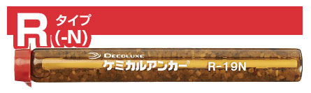 【貨物輸送無料】ケミカル船がかり【日本デコラックス】Ｒ２２Ｎ【１０本仕掛ける】【K】