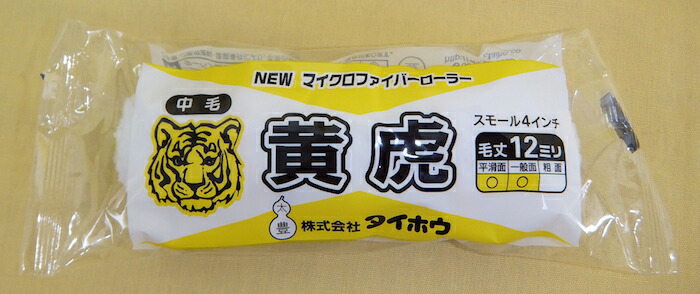 【送料無料】【塗装用品】【ケース販売】タイホウ マイクロファイバーローラー 黄虎 スモール【１ケース：50パック入り】 4インチ×50P 【12mm 中毛】現場・DIY ペイント【TH】