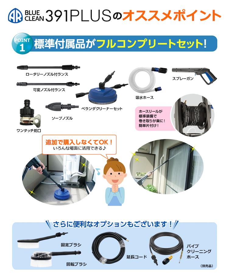 楽天市場 送料無料 コストコ Ar Blue Clean 391plus 家庭用 高圧洗浄機 コンプリートセット Ar Pressure Washer 掃除 洗車 高圧洗浄 Z Petshopスイート