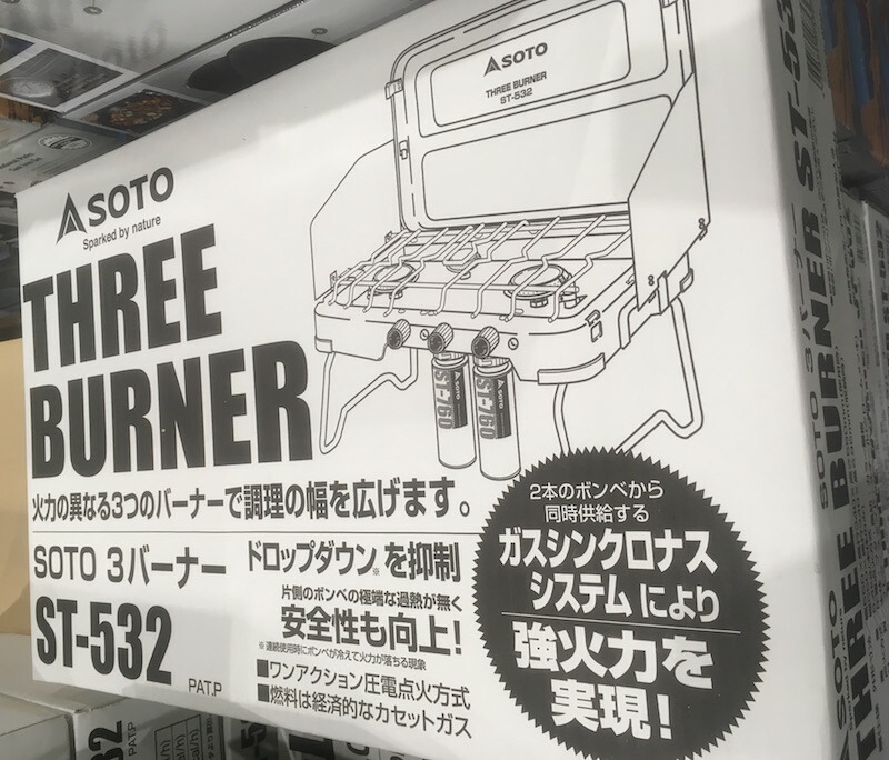送料無料 コストコ シーズン数量限定 ソルビダ ニャンコ ネコちゃん Soto 3バーナーグリル St 532 カセットガスコンロ バーベキュー q Z Petshopスイート 送料無料 コストコ シーズン数量限定 ソルビダ ニャンコ ネコちゃん Soto 3バーナーグリル St 532 カセットガスコンロ バーベキュー q Z Petshopスイート