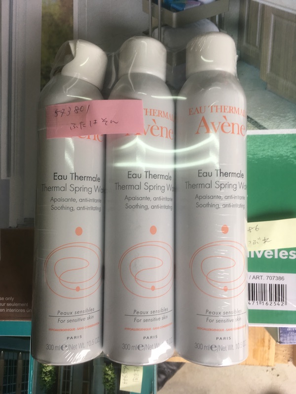楽天市場 コストコ アウトレット フタ破損 開封 Ave ウォーター 化粧水 300ml 3本セット フランス製 Z Petshopスイート
