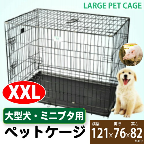 現金特価 楽天市場 数量限定 人気 ペットケージ 大型犬 ミニブタ ビッグ Xxxlサイズ Yd048 5 折りたたみ ルームケージ ビッグ 特大 ゲージ 送料無料 Petshopスイート 全国組立設置無料 Lexusoman Com