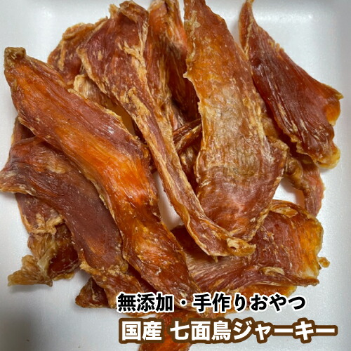 送料無料 犬 手作りおやつ国産 七面鳥ジャーキー 1kg ブリーダー 高たんぱく 低カロリー 七面鳥アキレスに代わる新商品 胸肉