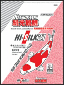 高級錦鯉飼料 絹光観鯉 けんこうかんり 増体用 5kg 浮上性 Φ 7〜8mm 5キロ にしきごい サナギミール シルクパウダー配合 送料無料