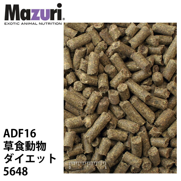 数量は多 5648 Adf16 草食動物ダイエット マズリ Mazuri フード 送料無料 Jps エサ エキゾチック ペレット 草食 22 6kg Jps 5648 22kg Dentistiran Com