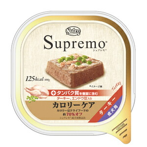 保証書付 Pet ニュートロ シュプレモ カロリーケア ターキー 成犬用 トレイタイプ 2ケース 100g 48個 T 在庫限り Pilketos Smpn19 Semarangkota Go Id