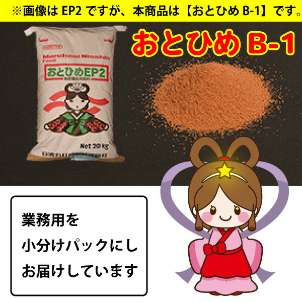 激安通販ショッピング 熱帯魚 金魚のごはん おとひめEP2 200g アクアリウム ザリガニ