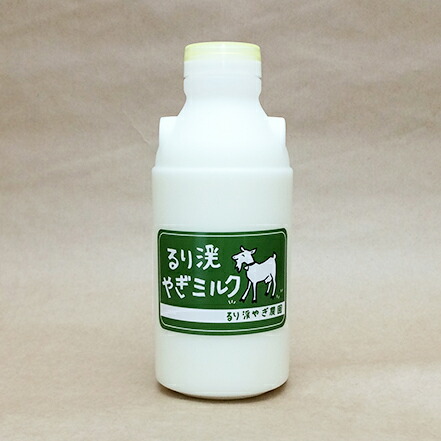 ＜貨物輸送無料＞【PET】入れもの売りわたす【採草地直送】国産 るり渓やぎ牛乳 500ml×6本 山羊牛乳 野羊 愛玩動物 愛犬・愛猫 るり渓やぎ栽培所【RR】