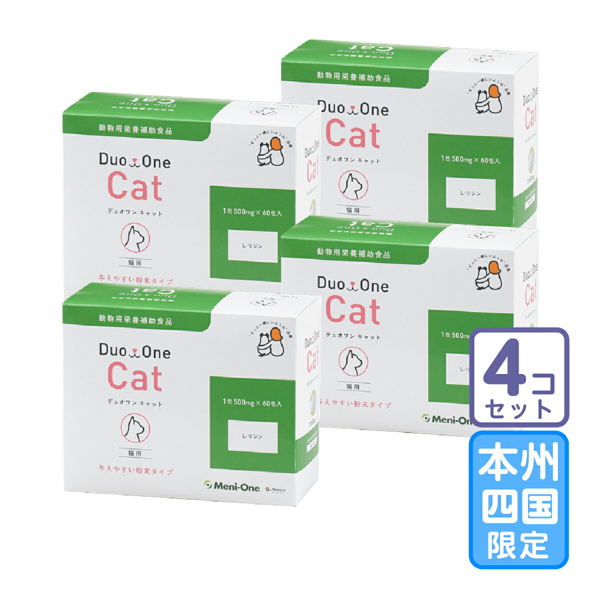 お伝送先本州・四国制限事項/4個仕かける「Duo One Cat（二人組壱 猫）猫用」【1781】 サプリメント-ペット・ペットグッズ-猫用品