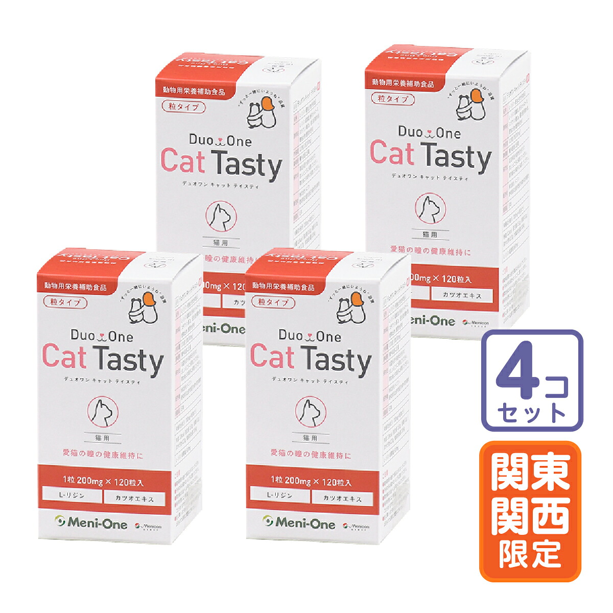 楽天市場】お届け先全国対応/2個セット「ゼンラーゼ-U CAT（キャット 