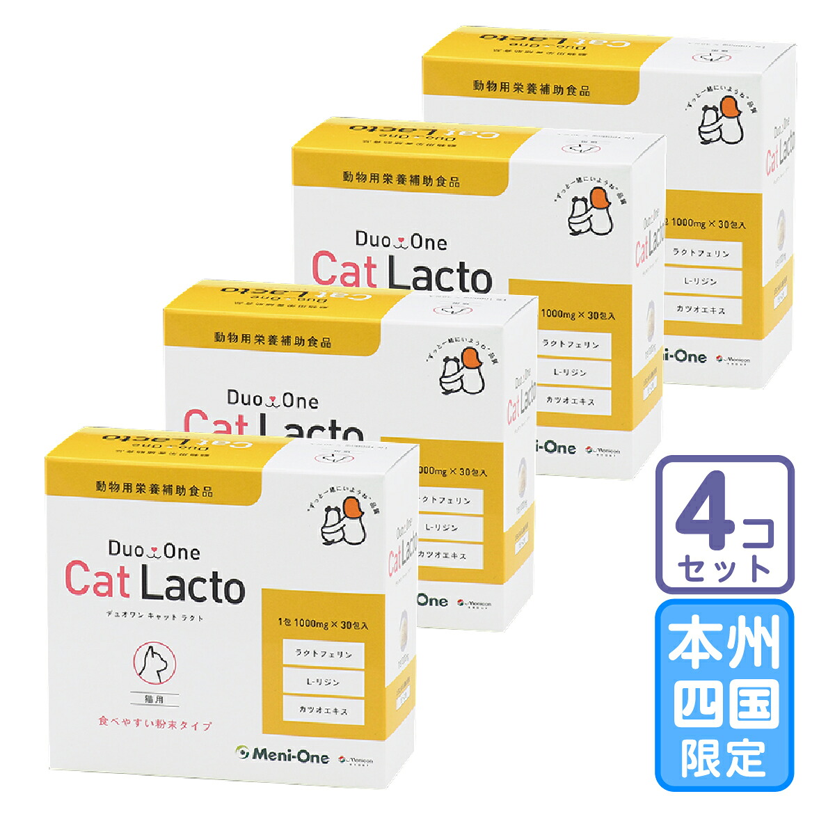 4 Duo One Cat Lacto 1795 4-duo-one-cat-lacto-1795