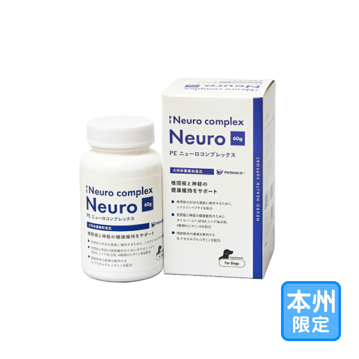 お届け先本州限定「PE ニューロコンプレックス 60g」同梱不可/ビグ【2555】