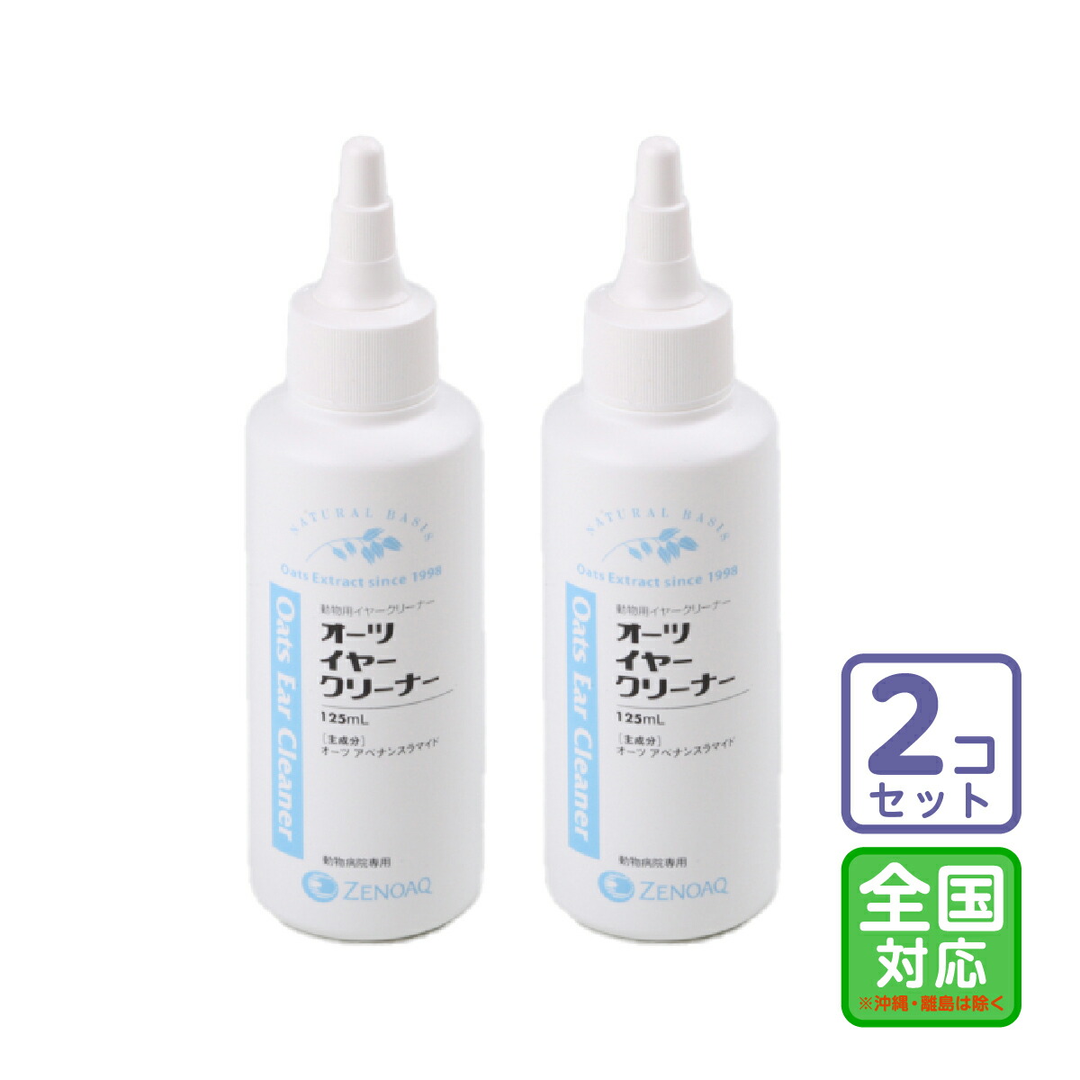 楽天市場】お試し価格「オーツスポットフォーム 200ml」同梱不可/全