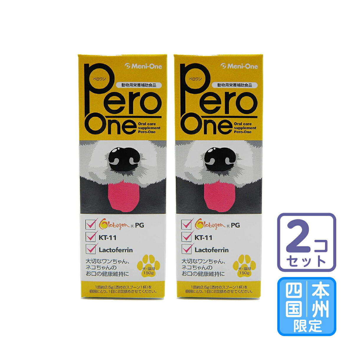 ペロワン 3本 楽天市場】お届け先本州・四国限定/3個セット「Pero-one