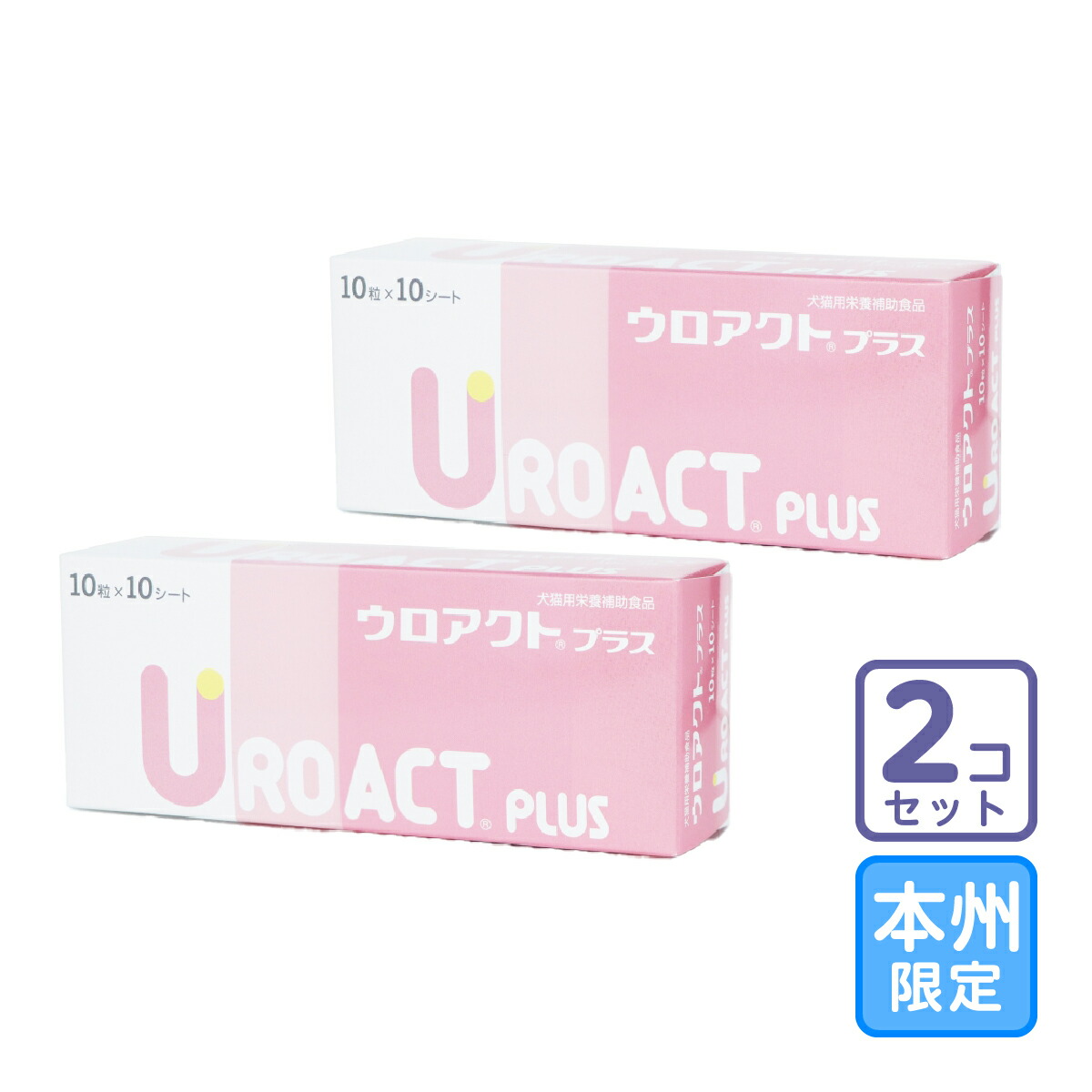 楽天市場】【C】【最大400円OFFクーポン☆9/12～】ウロアクト