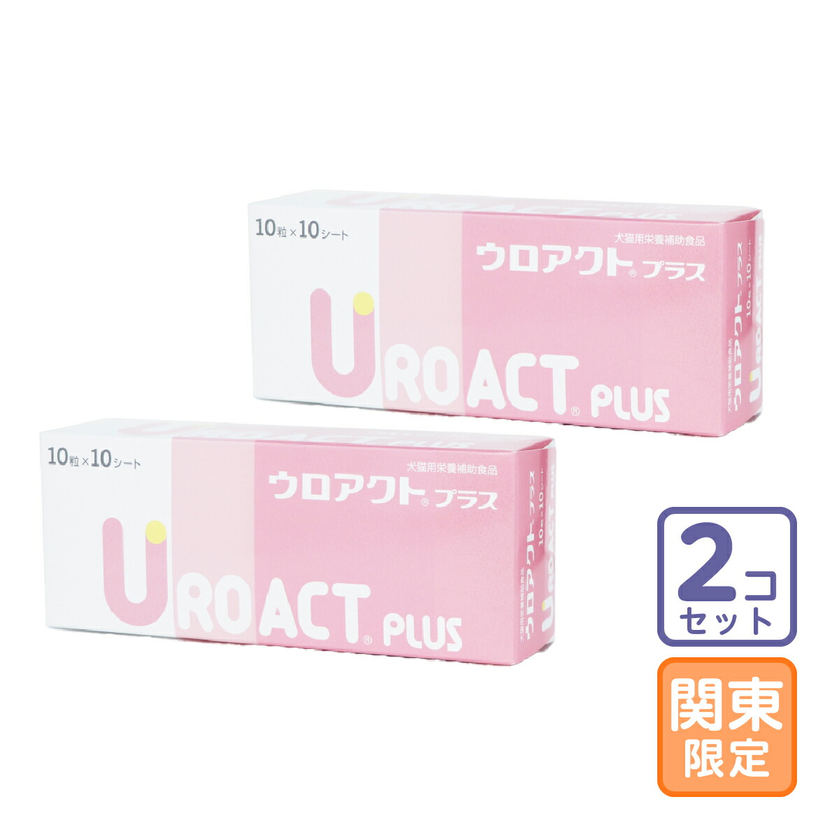 楽天市場】犬猫用 ウロアクトプラス 100粒 (おしっこの健康サポート