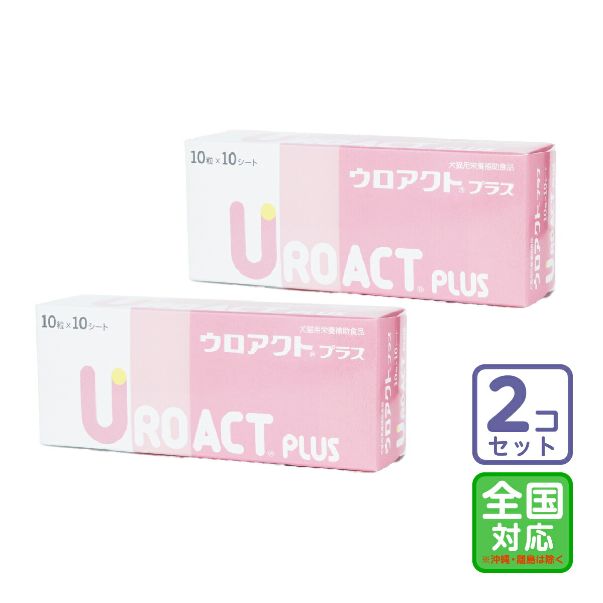 楽天市場】【最大400円OFFクーポン】犬猫用 ウロアクトプラス 100粒