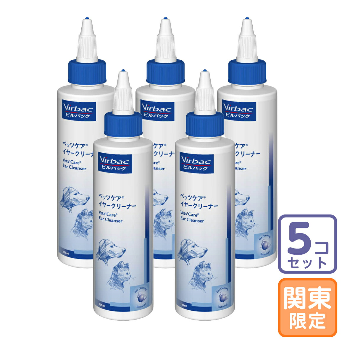お届け先関東限定/5本セット「 ベッツケア イヤークリーナー 125ml」三ビ直【2078】
