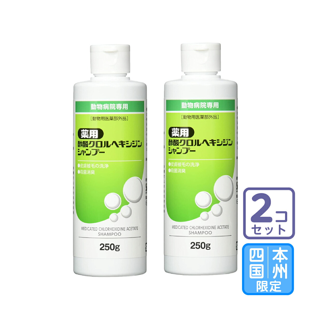 楽天市場】お試し価格「ノルバサンシャンプー0.5 200ml」代引・同梱不可【1867】 : ペットフード＆サプリのラブリー