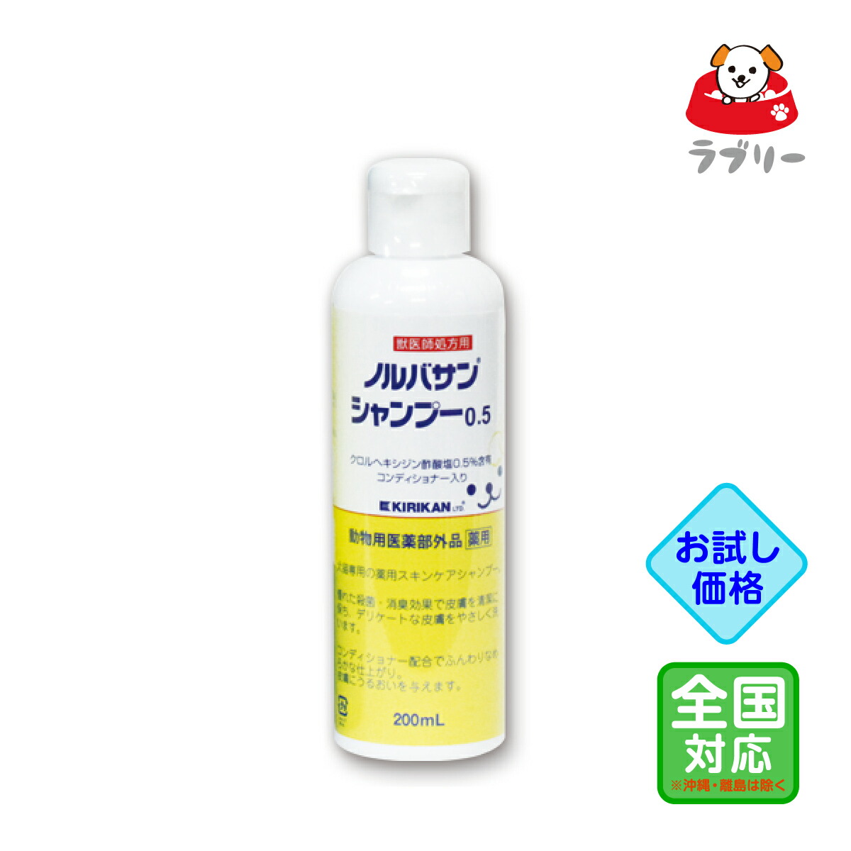 楽天市場】お届け先関東限定「エピスース ペプチド シャンプー （犬猫用）業務用2.5L」三ビ直【1456】 : ペットフード＆サプリのラブリー