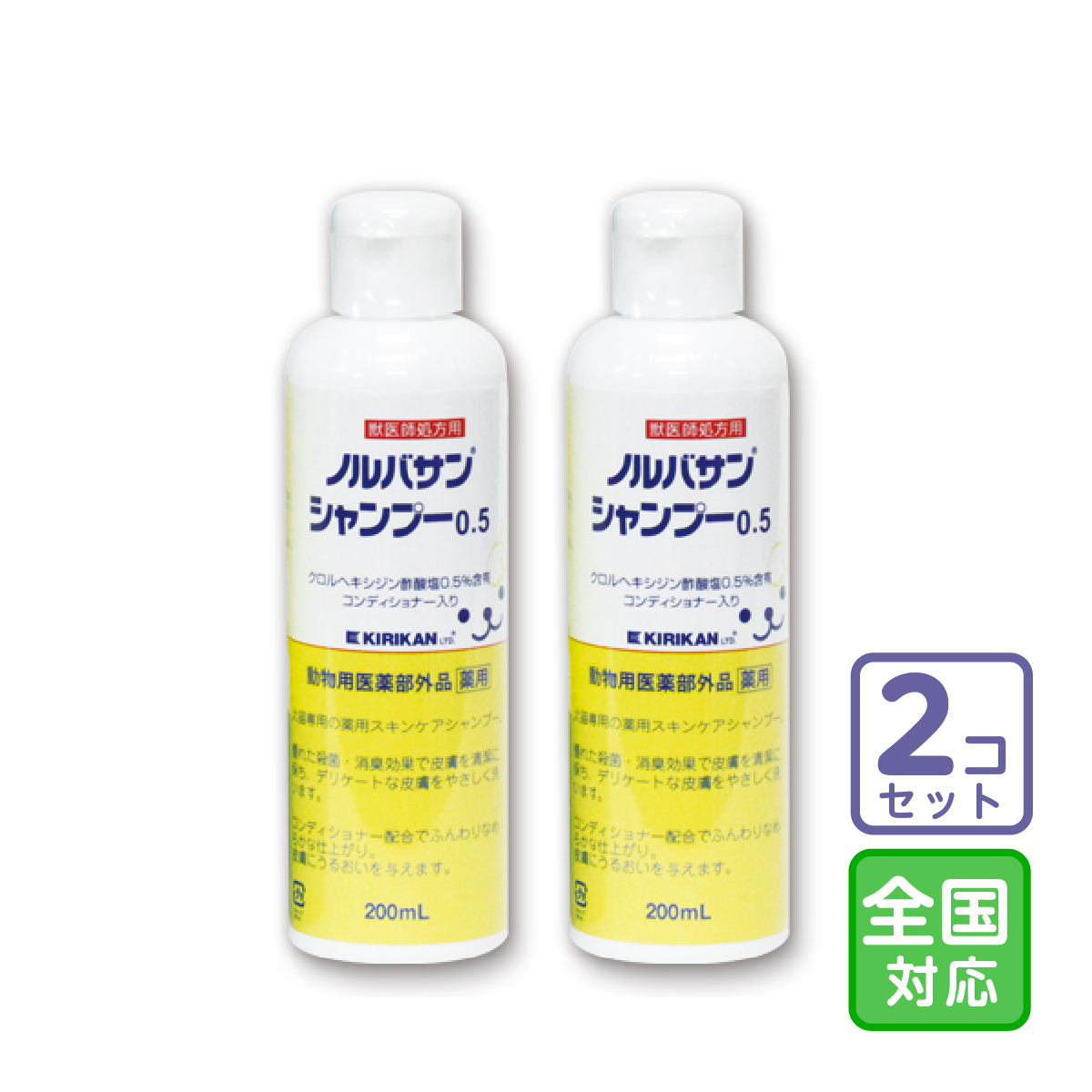 お届け先関東・関西限定「薬用 酢酸クロルヘキシジンシャンプー 2kg