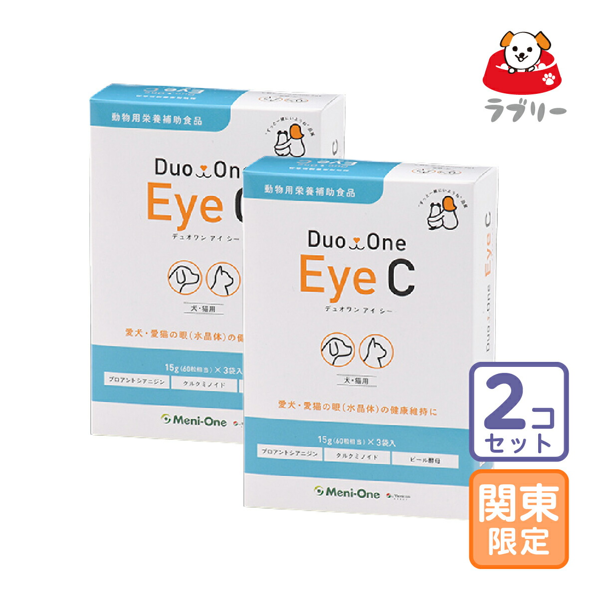 特価品コーナー☆ お届け先関東限定 2個セット Duo One Eye C デュオワン アイ シー 犬猫用 代引 同梱不可 2376  whitesforracialequity.org