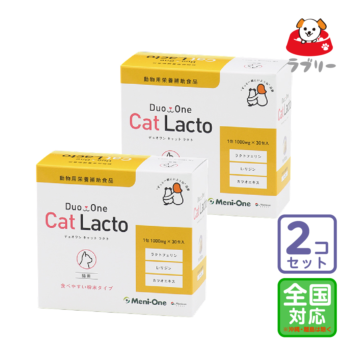 Duo One Cat Lacto（デュオワンキャットラクト）猫用 30包入り