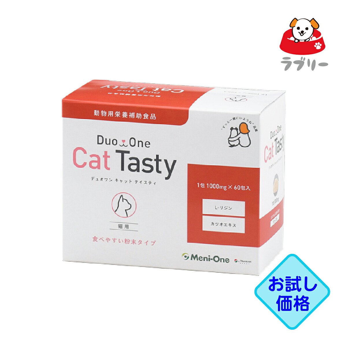 楽天市場】お届け先全国対応/2個セット「ゼンラーゼ-U CAT（キャット 