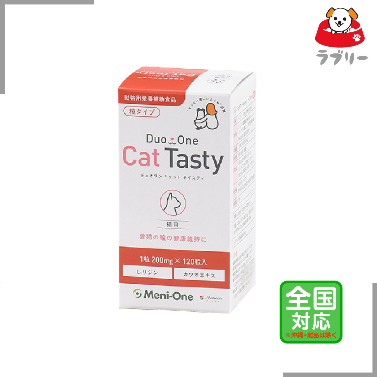 メニワン Duo One 30日分（猫用 動物用栄養補助食品 Tasty（粉末タイプ