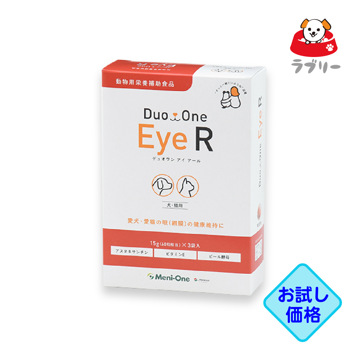 Duo One Eye RC 犬猫用 デュオワン★送料無料★