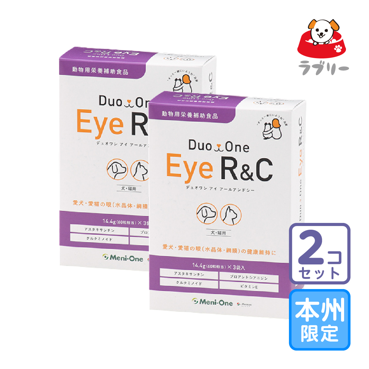 Duo One  Eye R Ｃ