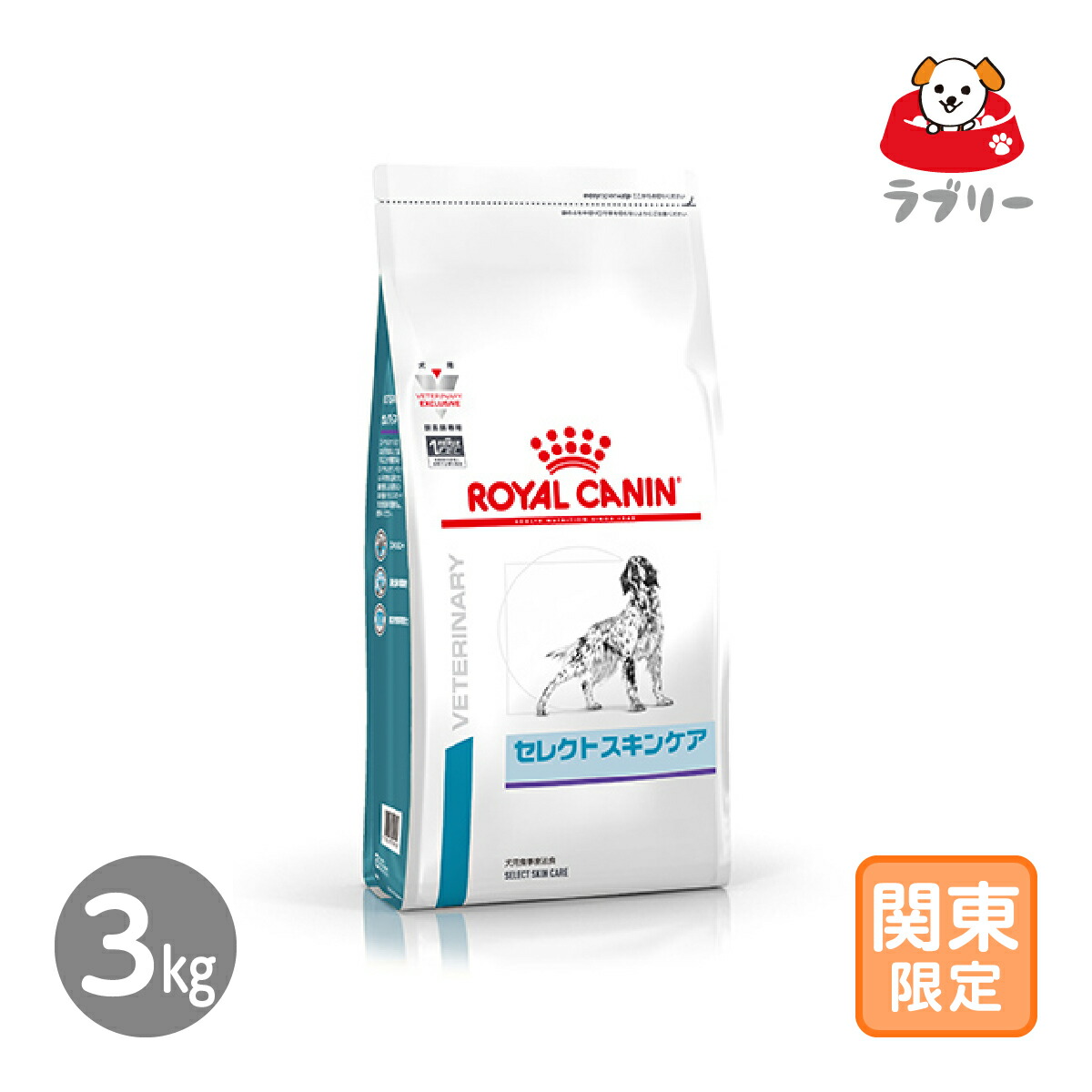 楽天市場】お届け先本州限定「ロイヤルカナン 療法食 犬用 セレクトスキンケア 8kg」代引・同梱不可【2422】 : ペットフード＆サプリのラブリー