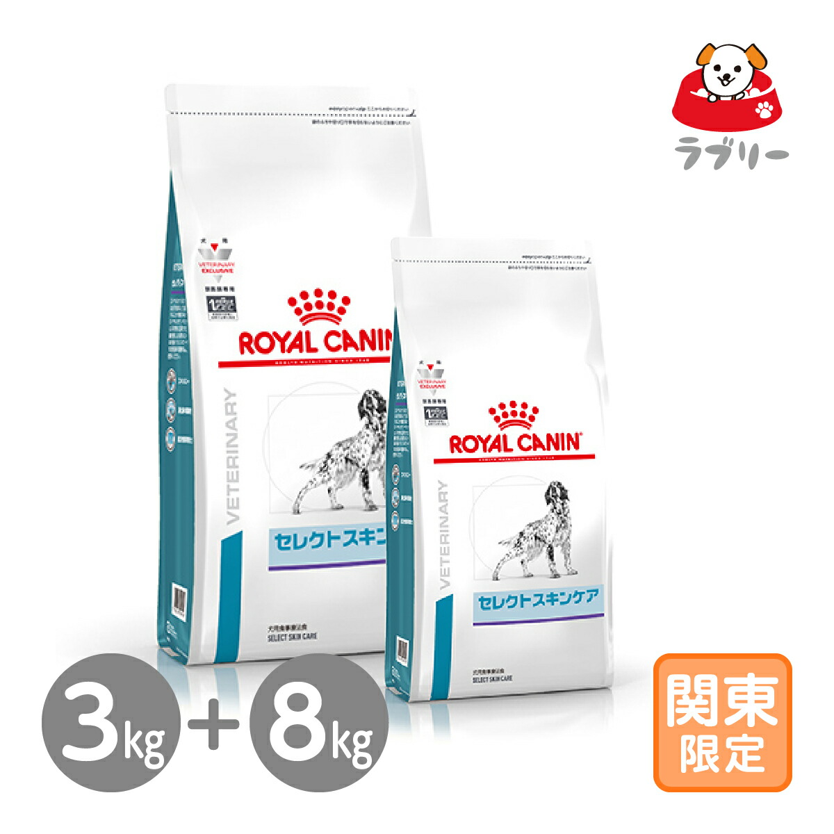 楽天市場】お届け先関東限定/3個セット「ロイヤルカナン 療法食 犬用 セレクトスキンケア 3kg」代引不可【2412】 :  ペットフード＆サプリのラブリー