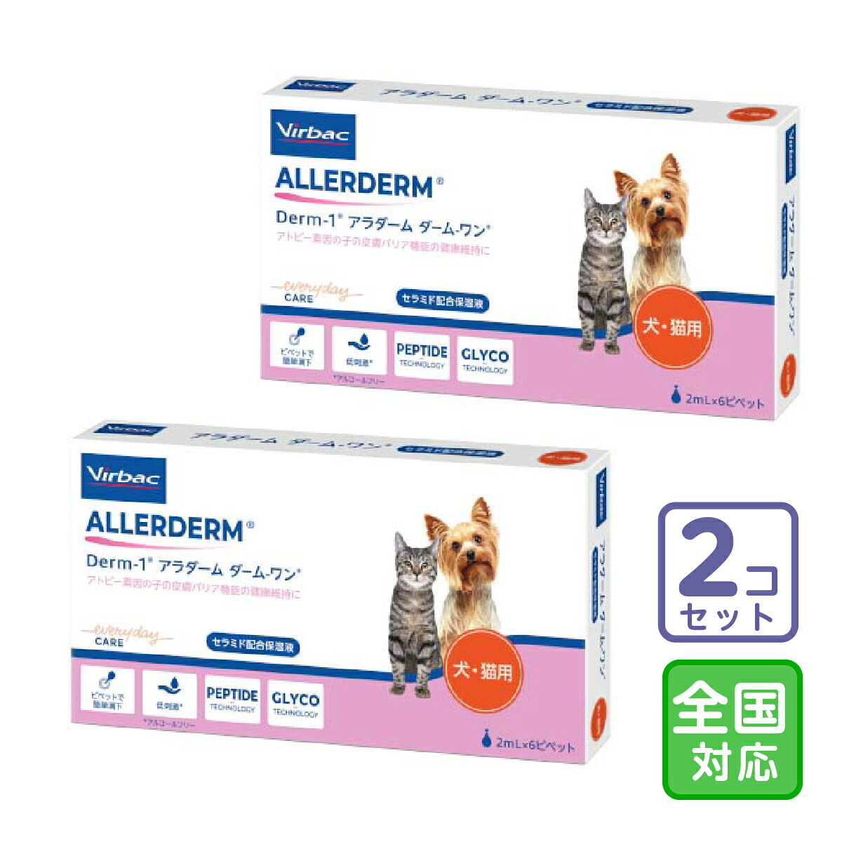 お届け先全国対応/2個セット「アラダーム ダーム-ワン 犬猫用 2mL×6ピペット」三ビグ【1741】