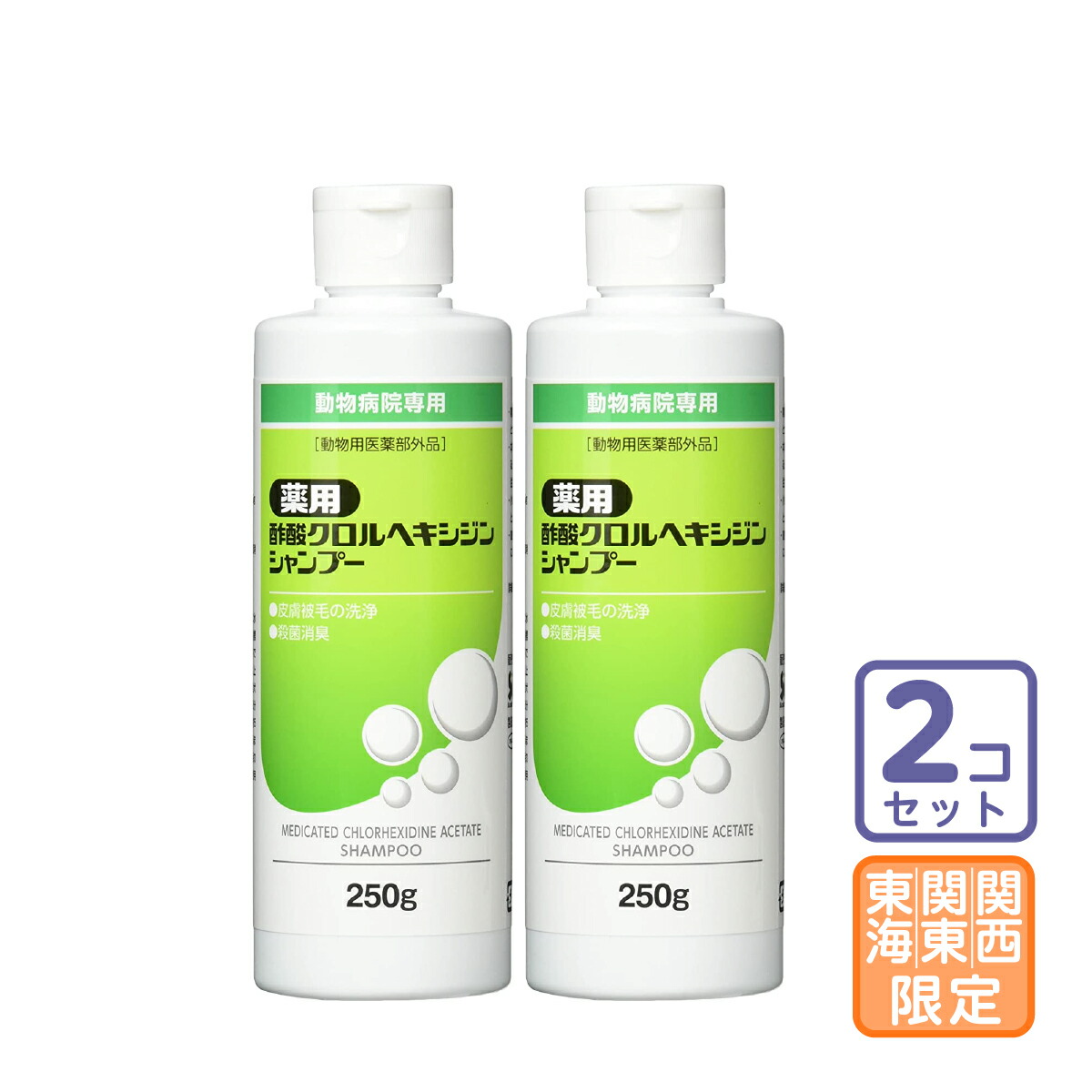 新品★犬猫シャンプー★ケラトラックス250ml★2本セット ケラトラックス 250m【ビルバック】犬猫用シャンプー 使用期限